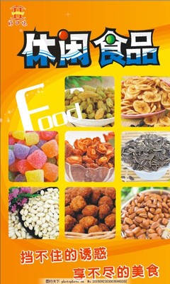 休闲时刻，味蕾盛宴——开启零食新体验