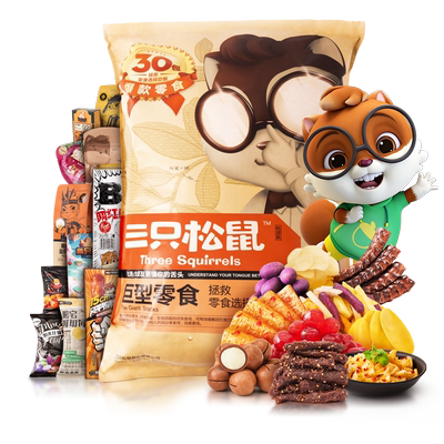 巨型零食狂欢 三只松鼠30包大礼包的网红魅力