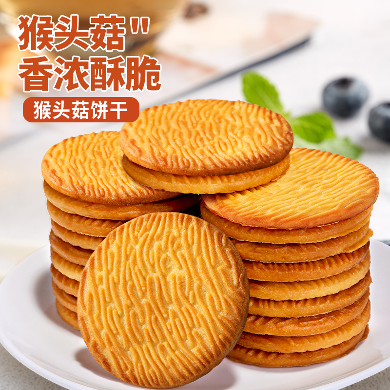 比比赞猴头菇饼干 健康休闲早餐与代餐的理想选择