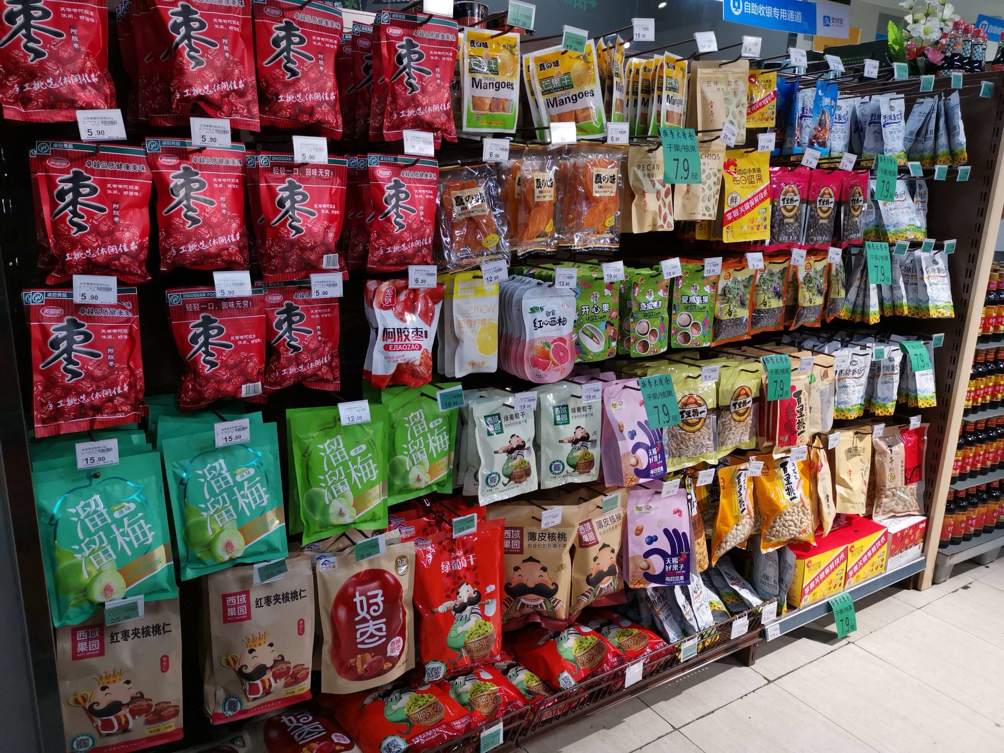 清河路店烟酒饮料与休闲食品陈列展示